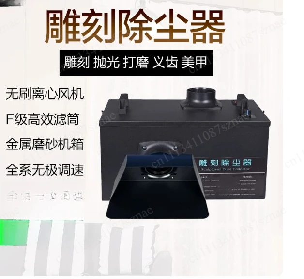 AC 220V Desktop Engraving Dust Collector - Small Dust Box for Dental, Amber, Metal, Jade, Nut Carving & Polishing