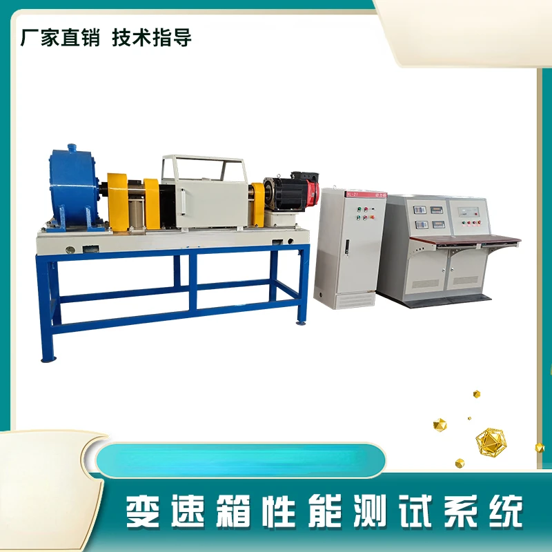 Gearbox Performance Test Bench System Reducer High Precision Efficiency Gear Loading Support Drag Test