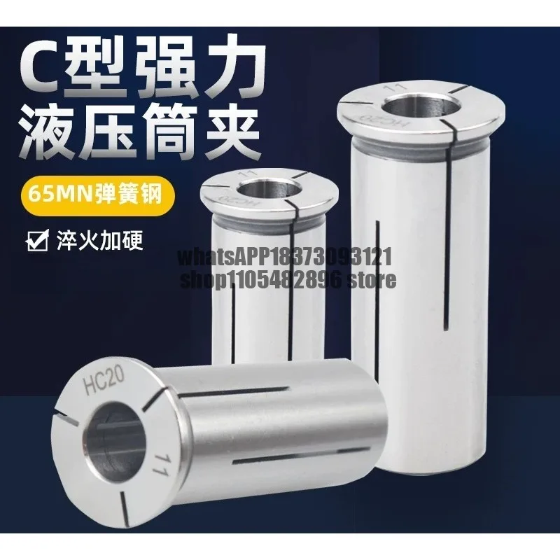 High Precision Hydraulic Collet Elastic Hydraulic Reducing Sleeve Collet HC12 16 20 25 30