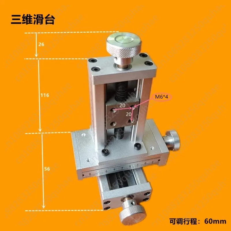 3D cross fine-tuning manual dovetail sliding table welding torch XYZ translation mechanism precision module
