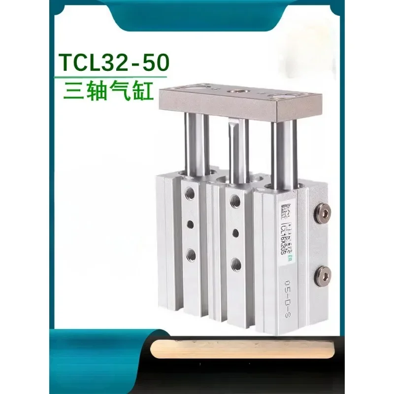 Three-axis cylinder official flagship store TCL32/40/50*25X30X40X50X60X70X75X80S