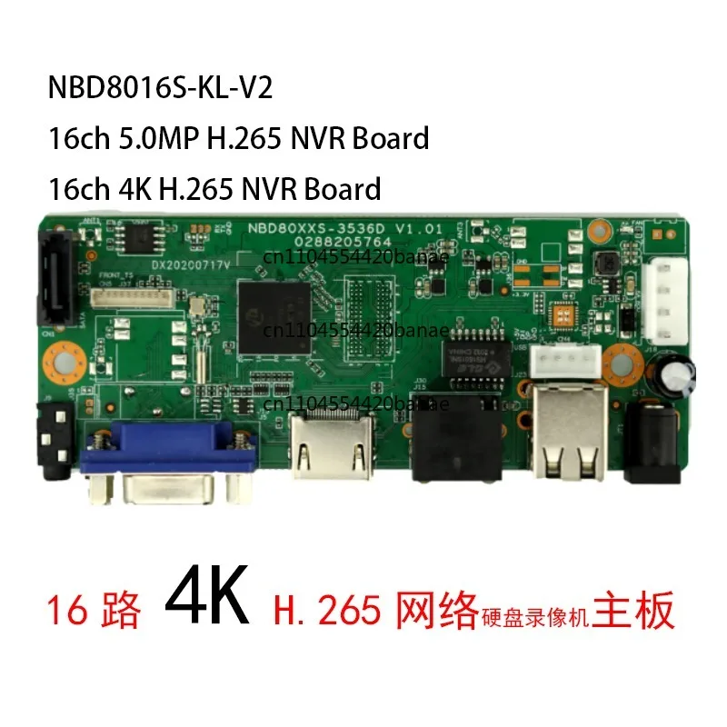 4K H.265 network image video equipment NBD8016S-KL-V2 NVR recorder main board onvif
