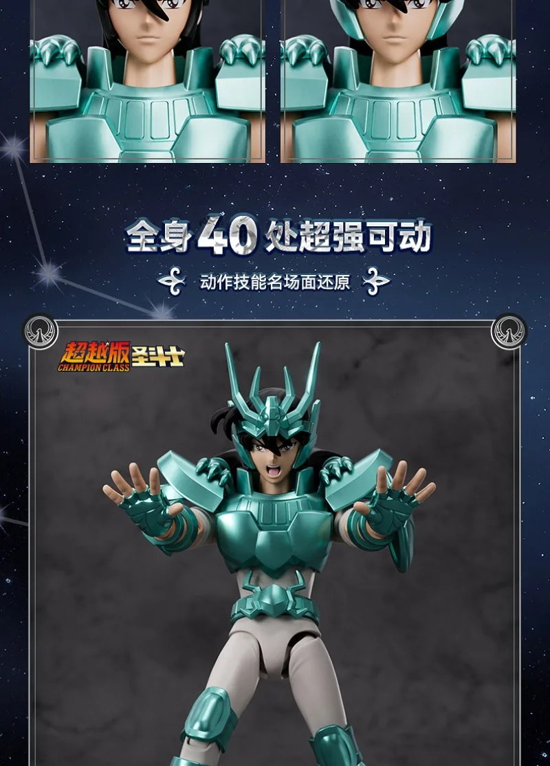BLOKEES Saint Seiya Beyond Edition Gemini SAGA Phoenix Ikki Draco Purple Dragon Capricorn Shura Cancer Assembly Model Toys Gifts
