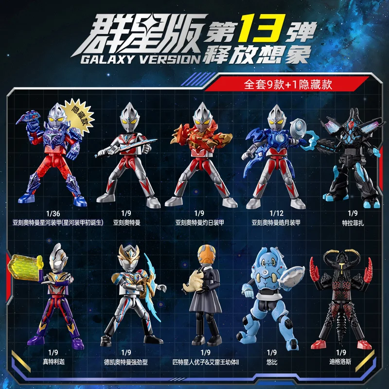 Blokees Blind Box Stars 13 Edition Ultraman Leo Astra Zero Mystery Box Anime Figure Collection Model Toy Home Decor Custom Gifts