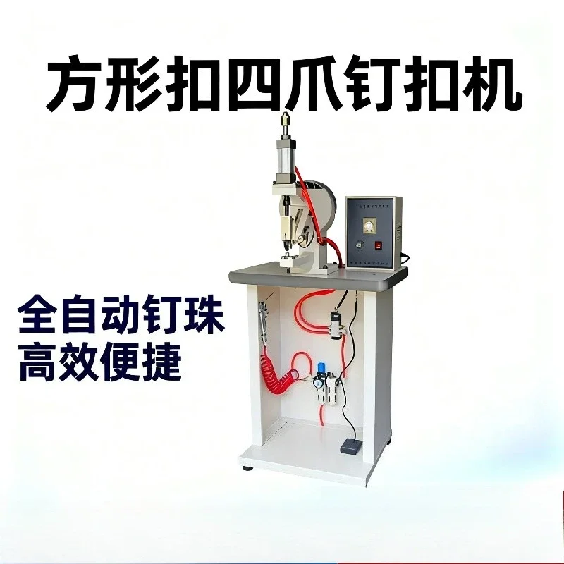 Semi-automatic square four-jaw nail fastening machine bead machine fully automatic shoe factory machinery