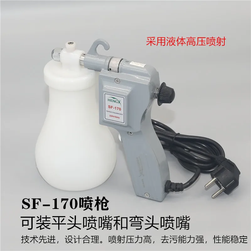 

SF-170 Масляный распылитель Электрический распылитель Пистолет для дезактивации Пистолет-распылитель высокого давления Мойка высокого давления Электрическая вода высокого давления