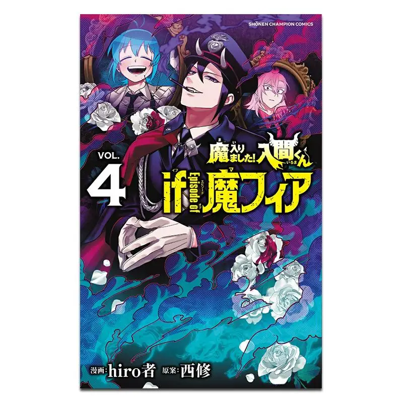 

Im In Trouble Irimakun If Episode Of Mafia 04 Hiro Akita Bookstore 9784253280501 Book