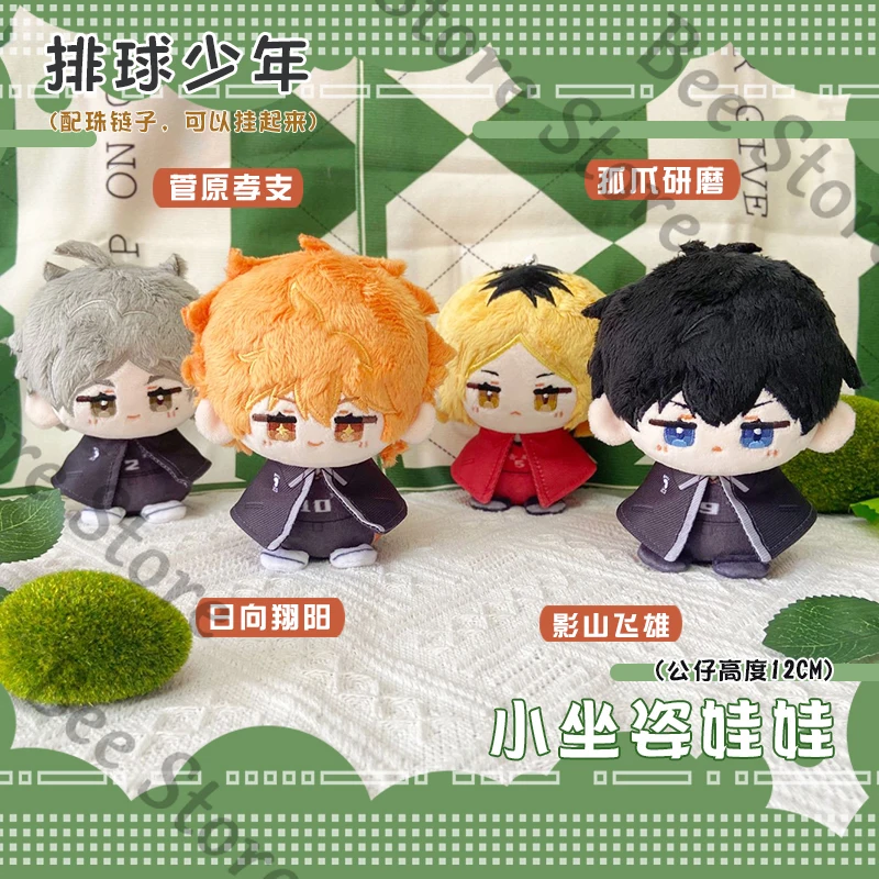 

Haikyuu!! Anime ambitusTobio Kageyama sugawara koushi sitting posture Cotton Doll High appearance level