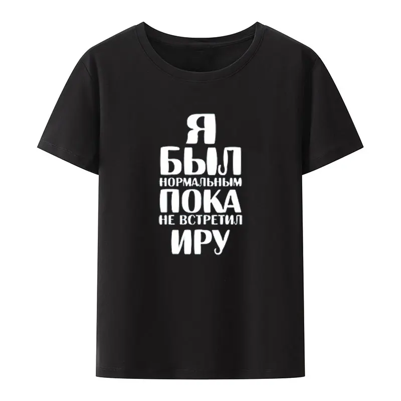 Era Normal hasta que te vi. Camiseta de cuello redondo de Modal con letras impresas para hombres, camisetas blancas y negras, camisetas de AliExpress