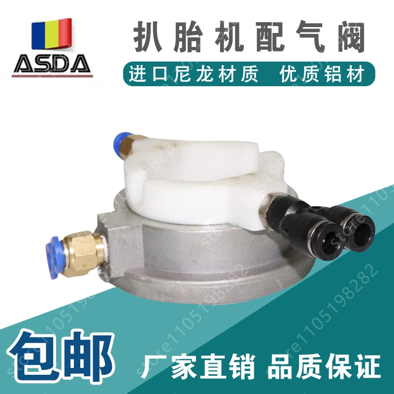 

Aluminum Alloy Air Control Valve Kit for Tire Changer Machines