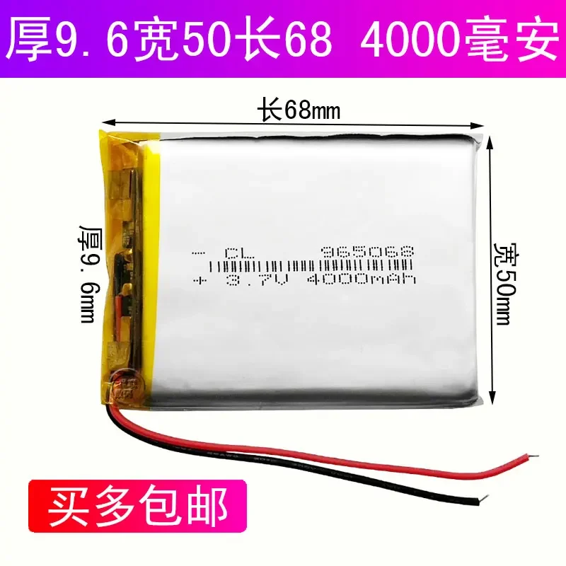 リチウムポリマー電池,GPS,モバイルパワータブレットPC,コア,965068, 3.7v,4000mah