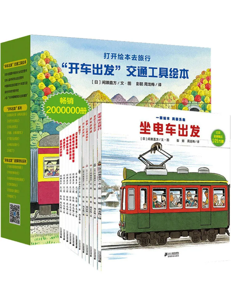 

Book-Winshare Car Start Series 13 Volumes in Total Gift Box Set With 4 Exquisite Car Models Inside