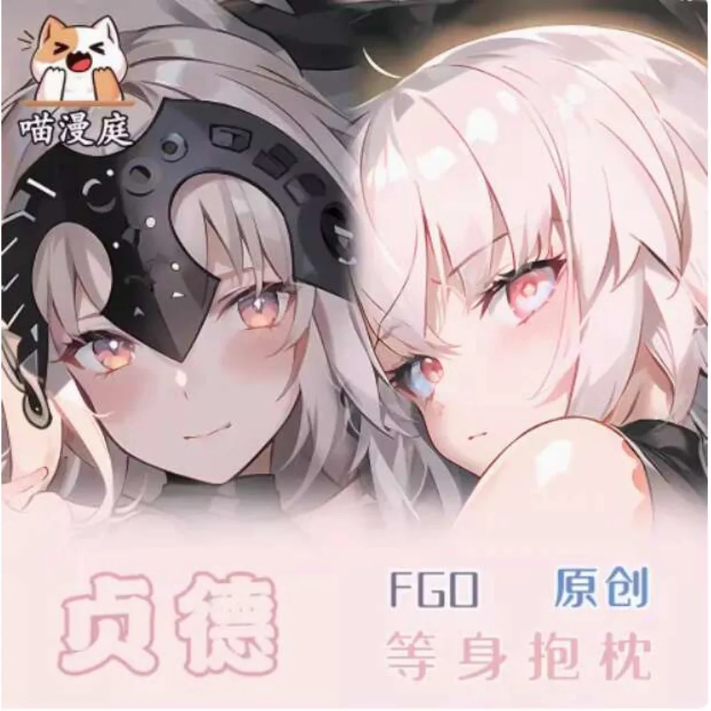 

Fate/Grand Order Jeanne d'Arc Sexy. Dakimakura обнимающая наволочка для тела японская подушка отаку Лоли наволочка постельные принадлежности