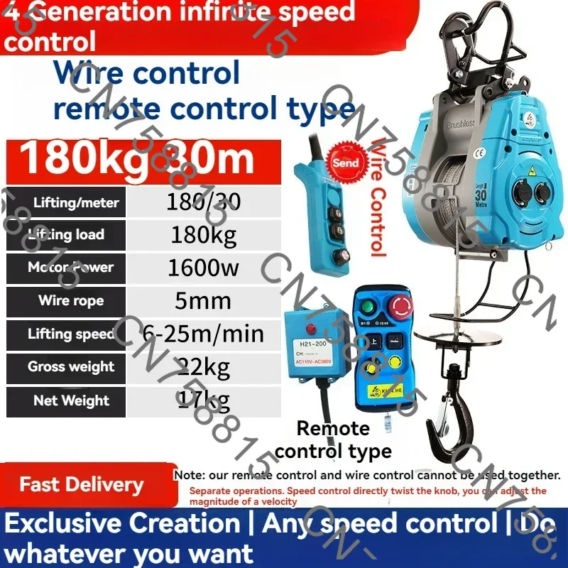 500kg/30m  fourth generation speed regulation brushless frequency conversion electric hoist，220V suspended household crane