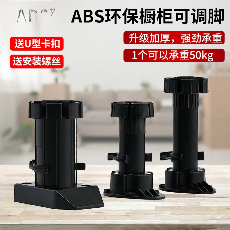 

Adjustable Cabinet Leg Cabinet Leg Support Adjustable Foot Cabinet Foot Adjustable Leg Kitchen Cabinet Cabinet Leg Adjustable