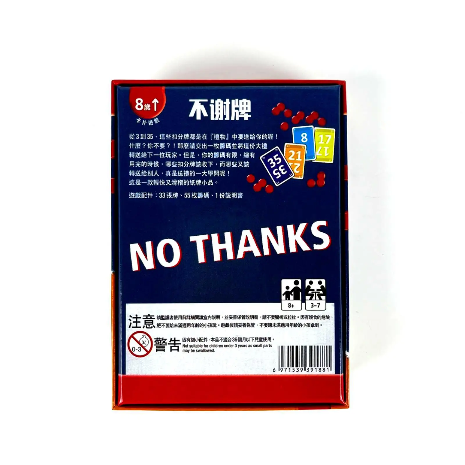 لعبة بطاقات No Thanks - لعبة الحفلات للبالغين والأطفال - لعبة لوحية سريعة وممتعة