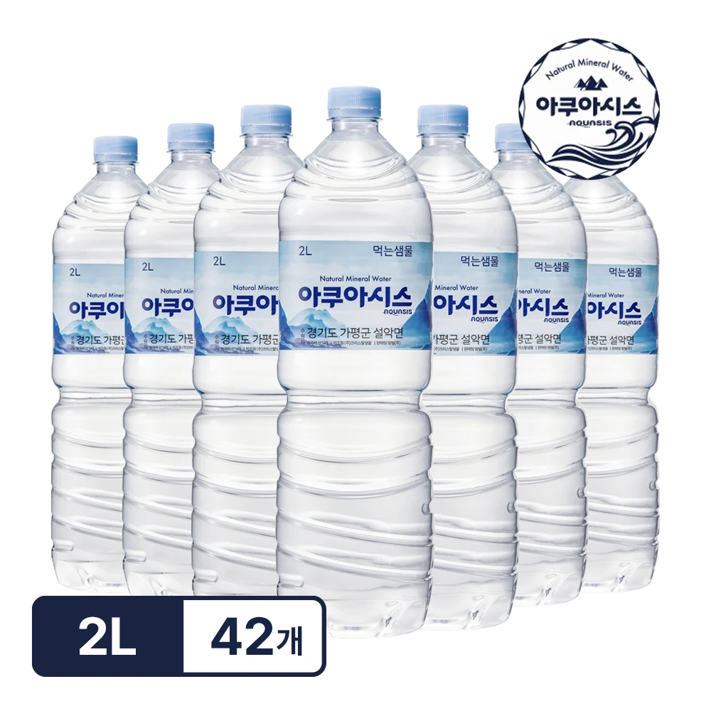 Aquacis bottled water 2L 42 bottles natural mineral water