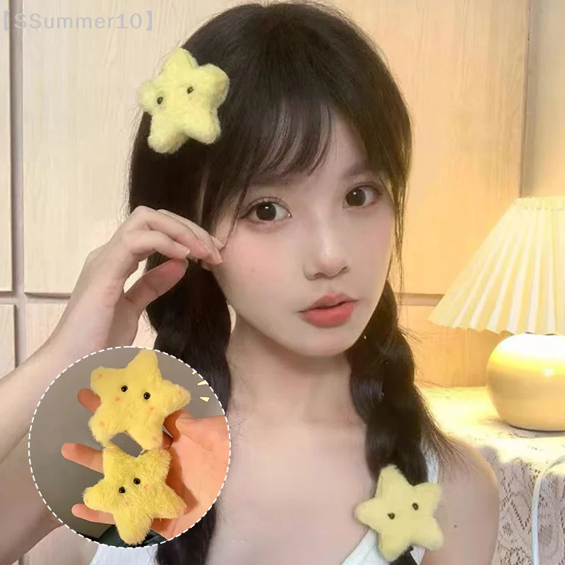 【SSummer10】Cute Blush Plush Yellow Star Hair Clip Duckbill Clip Sweet Girl Hair Pin Bangs Side Clip Woman Headwear Barrette【SS】