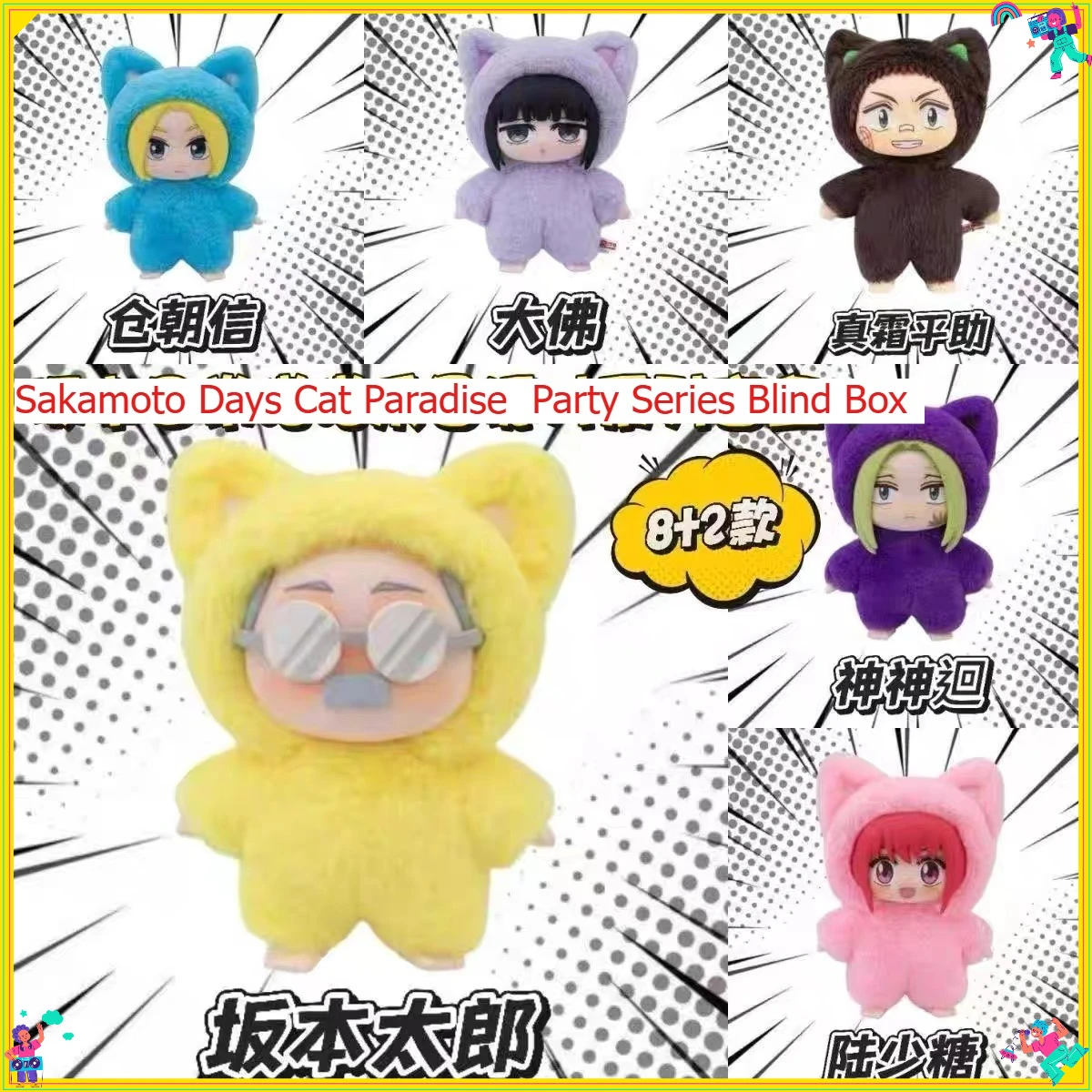 

In Stock Authentic Eaki Doll - Anime Sakamoto Days Izaki Cat Park Party Series, Birthday Gift Collectible, Toy for Boys & Girls