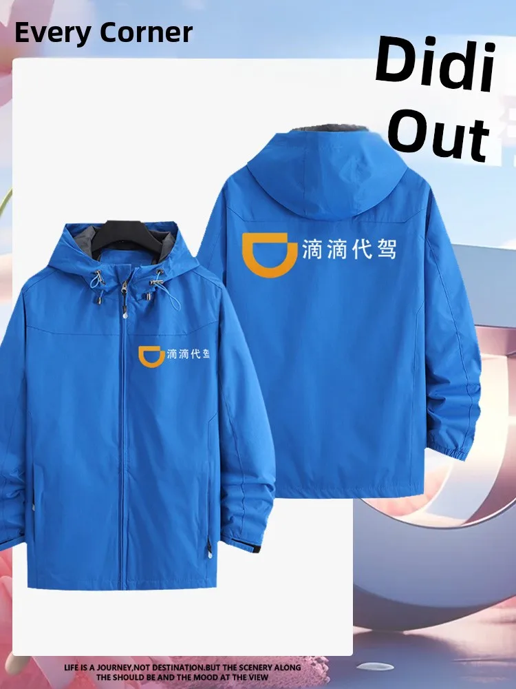 

Мужская куртка Didi Driver Collaborative: свободный крой, теплая, универсальная, быстросохнущая, городская, повседневная, ветрозащитная, на молнии, с капюшоном