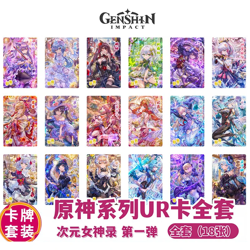 DIY Genshin Impact 18PCS/SET Hu Tao Ganyu Shenhe Anime character Collection card UR series flash card Cartoon toy Christmas gift