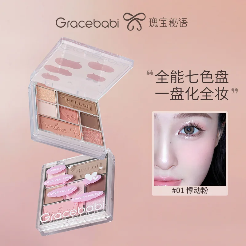 Gracebabi 7 Colour Eyeshadow Complexion Palette Velvet Glow Matte Pearlescent Polarised Makeup