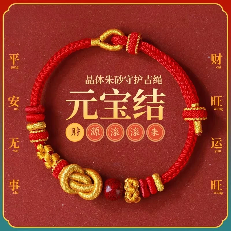2026 New Style Birth Year Red String Handwoven Ingot Knot DIY Gold Bead Compatible Bracelet Festival Gift for Men Women