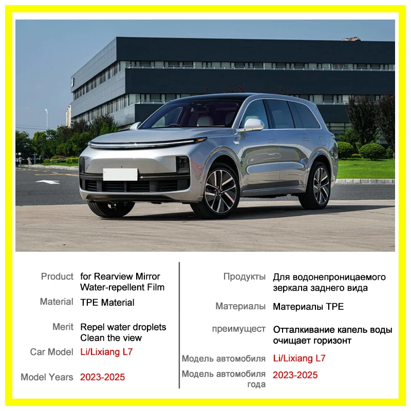 For Li L7 Accessories Lixiang 2023 2024 2025 Full Cover Rearview Mirror Film HD Anti-Fog Rainproof Car Mirror Round Square Parts