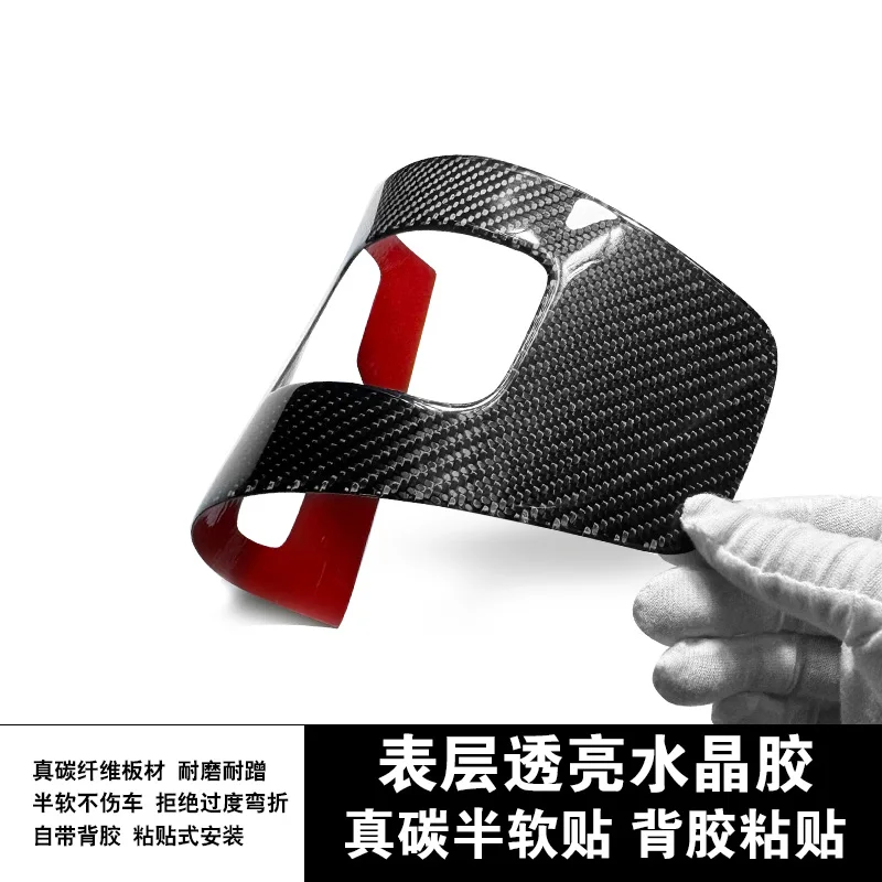 For Polestar 2 2024 Soft Carbon Fiber Central Control Gear Shift Panel Decorative Frame