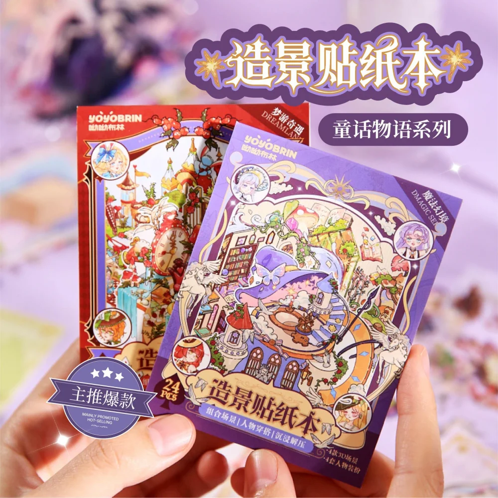 

Card Lover 24 Pcs [Fairy Tale Story Series] Miniature Scenery Collection Sticker Book Puzzle Stickers PET Sticker Paper Kit