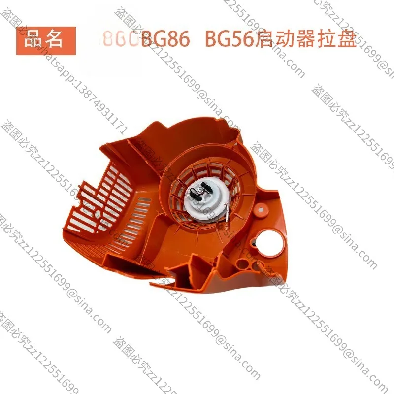 Suitable for Recoil Starter Assembly 4241 080 2106 for  BG56 BG86 Leaf Blower