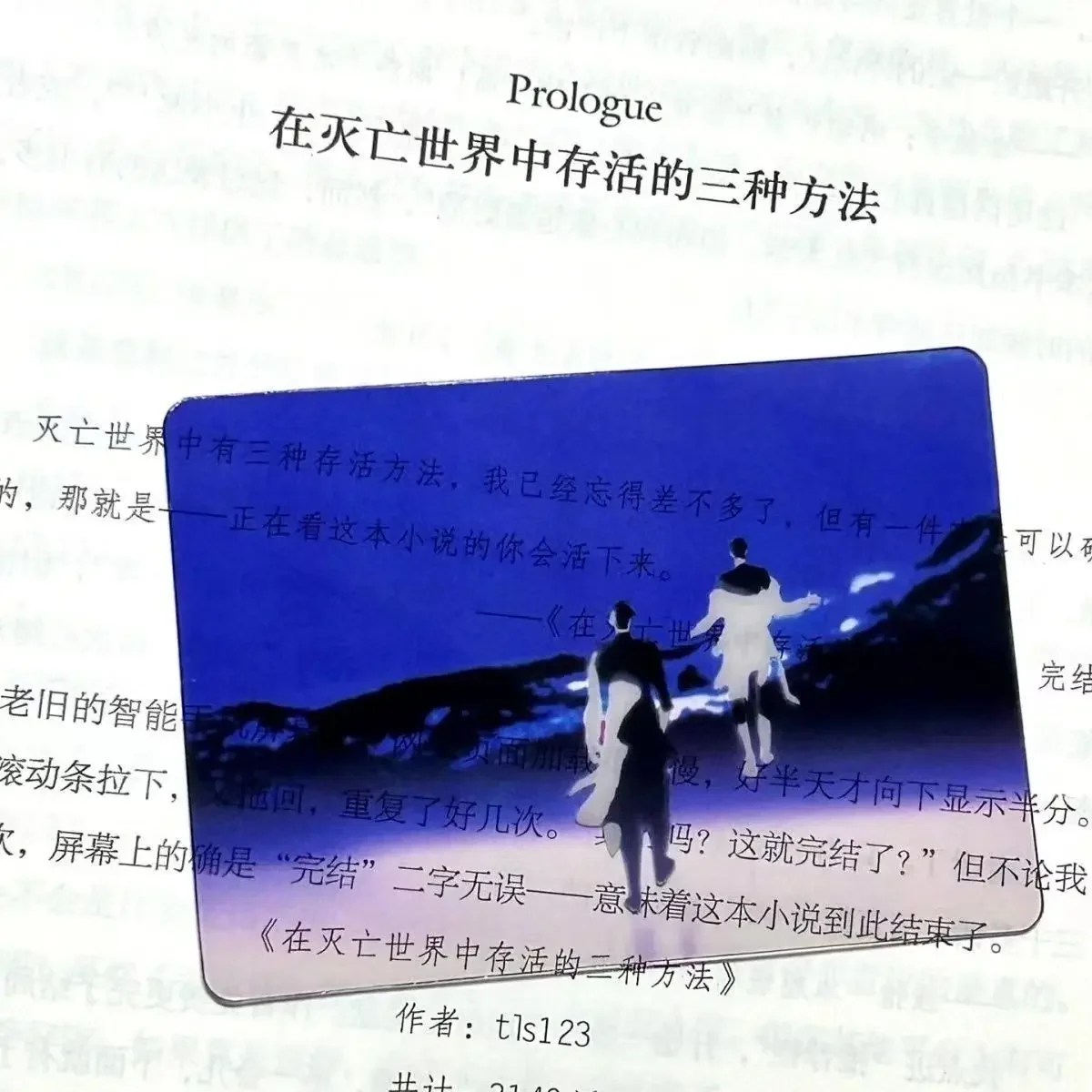 Omniscient Reader Viewpoint Anime KeyChain women key chain for men key ring acrylic keyring party Pendant Japan Cos Girls Gift