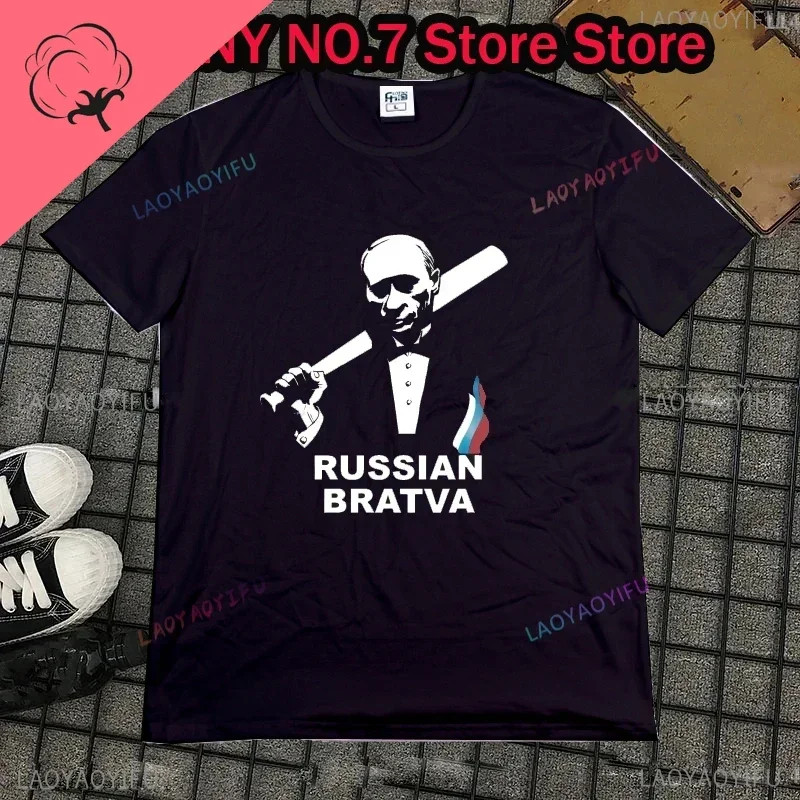 Bratva New T-shirt from Russia, Putin 2021 New Casual Men's Creative Short sleeved T-shirt from Russia