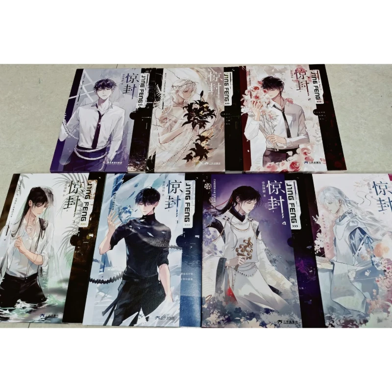 7 Books Jing Feng Novel Book Vol.1-4 I Became A God in The Infinite Game Bai Liu & Xie Ta By Hu Yu La Jiao