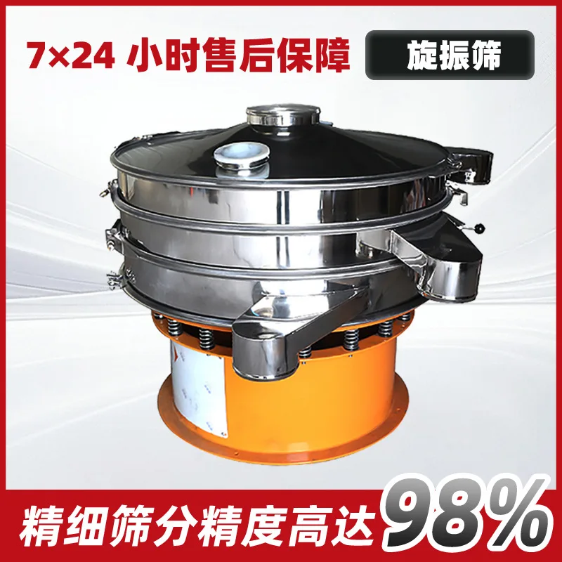 Plastic powder ultrasonic vibrating screen, filter classification screening rotary