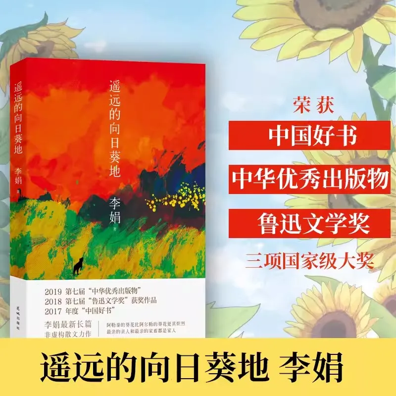 

The Distant Sunflower Field Li Juan's works Contemporary Essays and Literary Works Selected as a Good Book in China