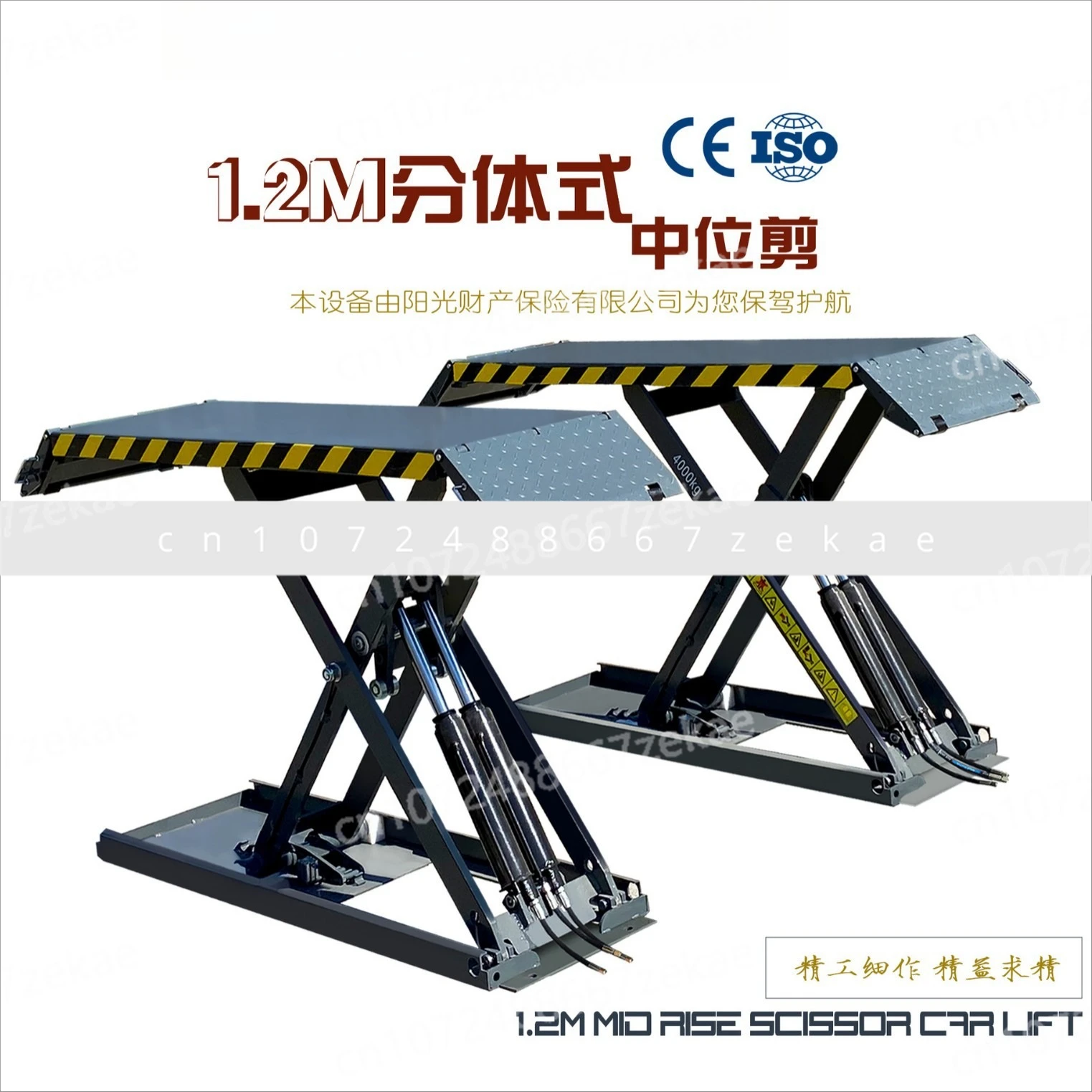 

Medium scissor lift lift Mother-child type car scissor type underground storage groove-free ultra-thin lift