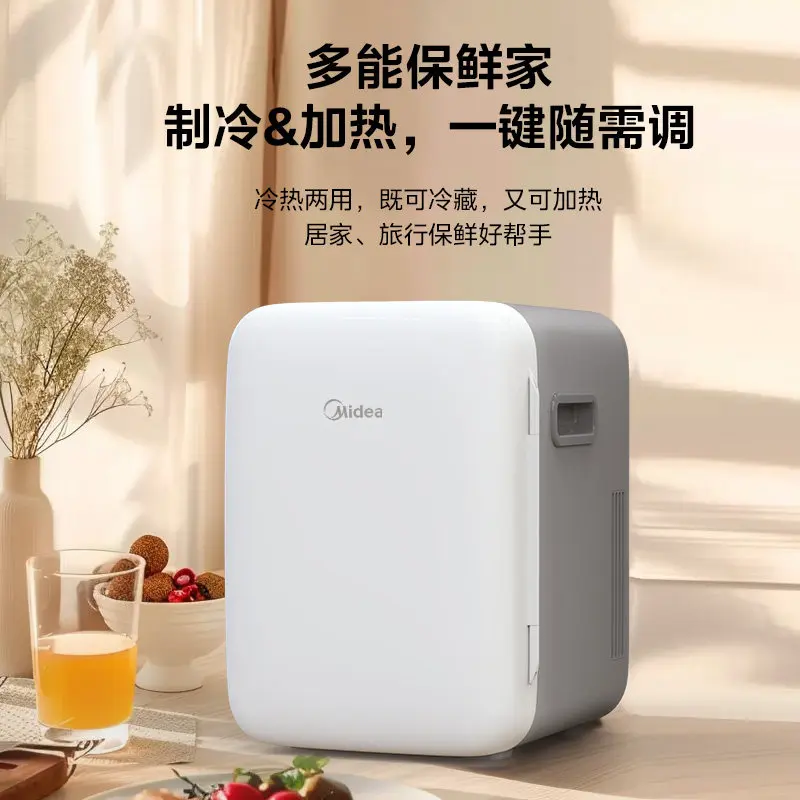 Midea 14L Mini Fridge Medicine Cabinet Cooler Small Refrigerator Car Home Dorm Use Thermoelectric Cooler Warmer Beauty Cosmetic