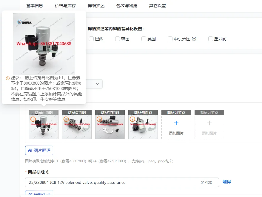 

25/220804 Электромагнитный клапан JCB 12В, гарантия качества