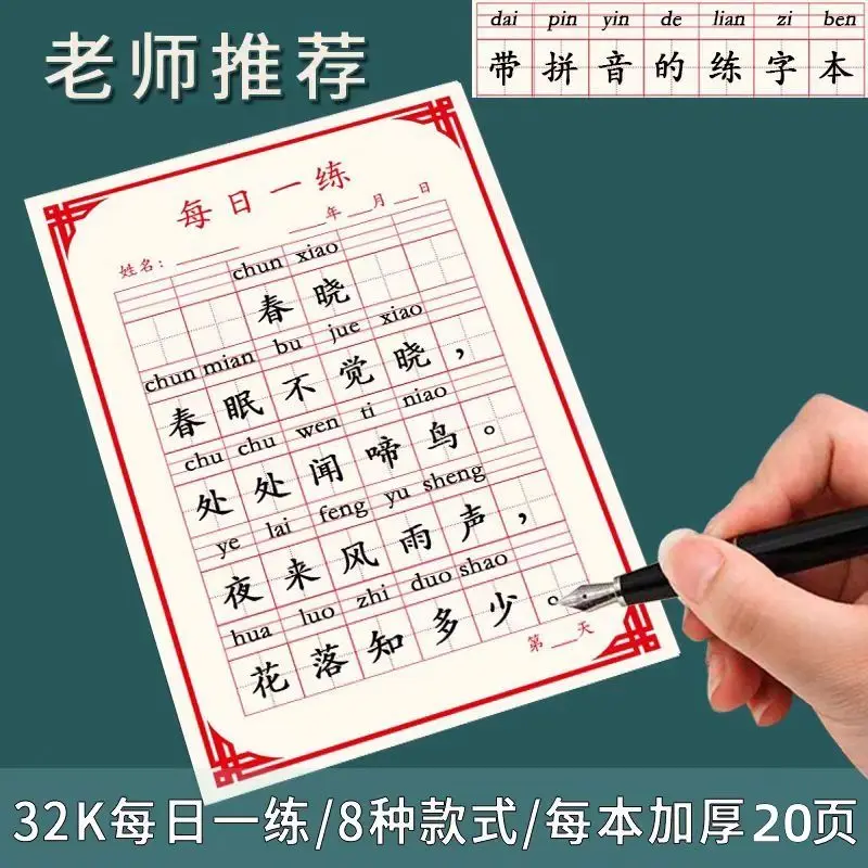 250 Sheets/Set Pen Calligraphy Paper Chinese Character Writing Grid Rice Square Exercise Book For Beginner For Chinese Practice