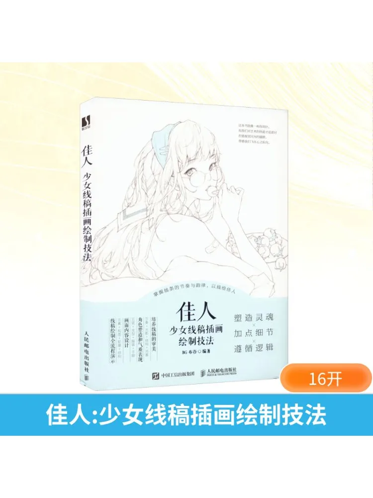 

Книга-Winshare Beauty Girl Изображение линейного рисования Техники рисования иллюстраций