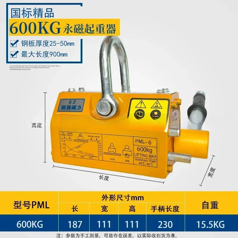 

Bestseller Hot Sales3 Times Force 600Kg Steel Permanent Magnetic Lifter Neodymium Magnet Crane Metal Suction Cup ConstructionYS