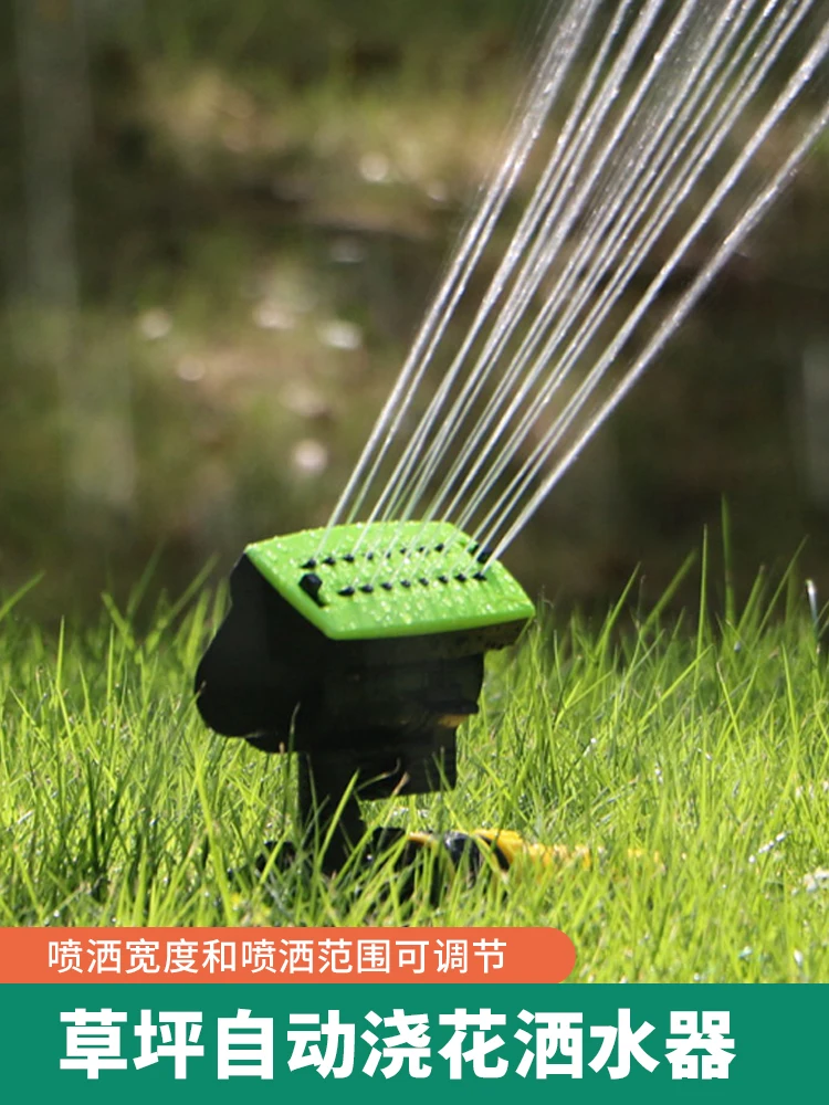 Garden swinging watering sprinkler lawn vegetable field  agricultural four-pipe automatic irrigation cooler