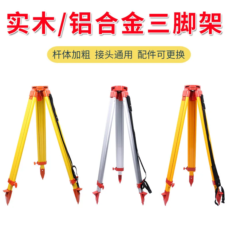 

Wooden aluminum alloy level tripod, solid wood theodolite stand, anti-fall reinforcement tripod, total station tripod