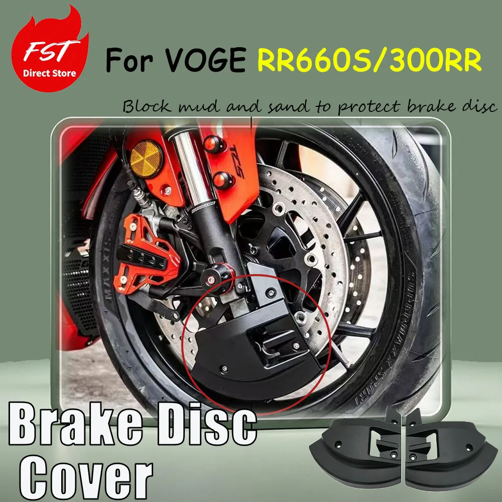 For VOGE RR660S/300RR retrofit accessories brake disc protection cover fairing Block mud and sand to protect brake disc