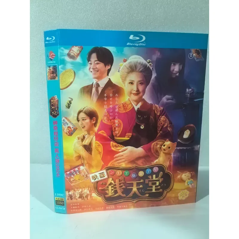 Magic Tangzai Store Live Action Movie Money Paradise Blu Ray Disc Starring Yuki Amami Bridge And