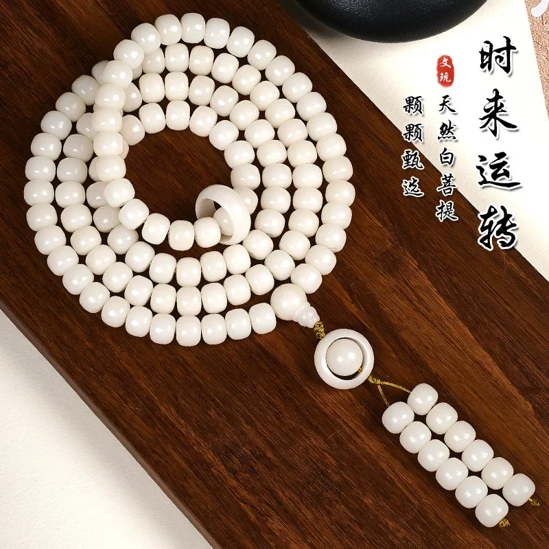 108 White Jade Bodhi Seeds Handstring - High Oil, High Density, Original Ecological Bodhi Root. Multi-circle Rosary Beads