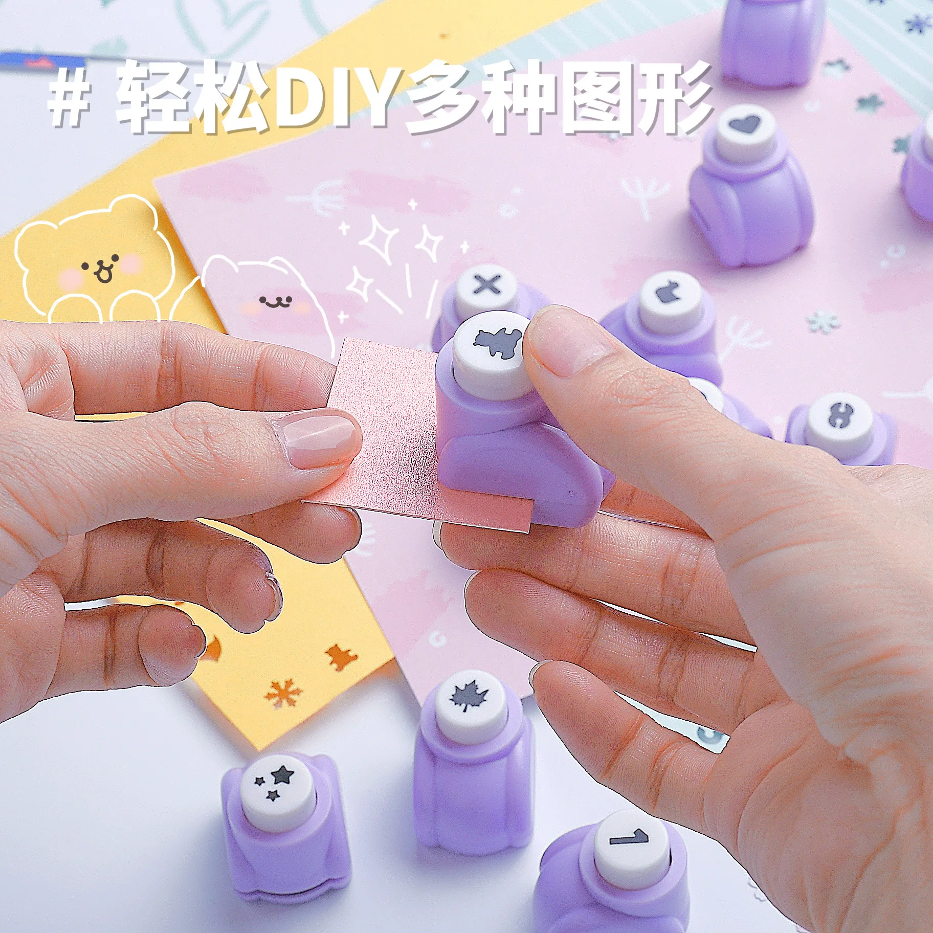 1Pc Purple Mini Paper Punches DIY Crafts Tool Embossing Punches Kindergarten Handmade Hole Puncher For Scrapbooking Gift Card