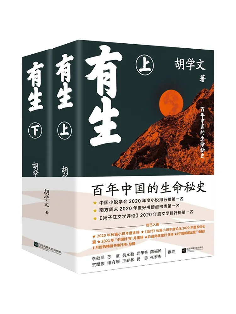 Book-Winshare Autographed Edition You Sheng 2 Volumes in Total
