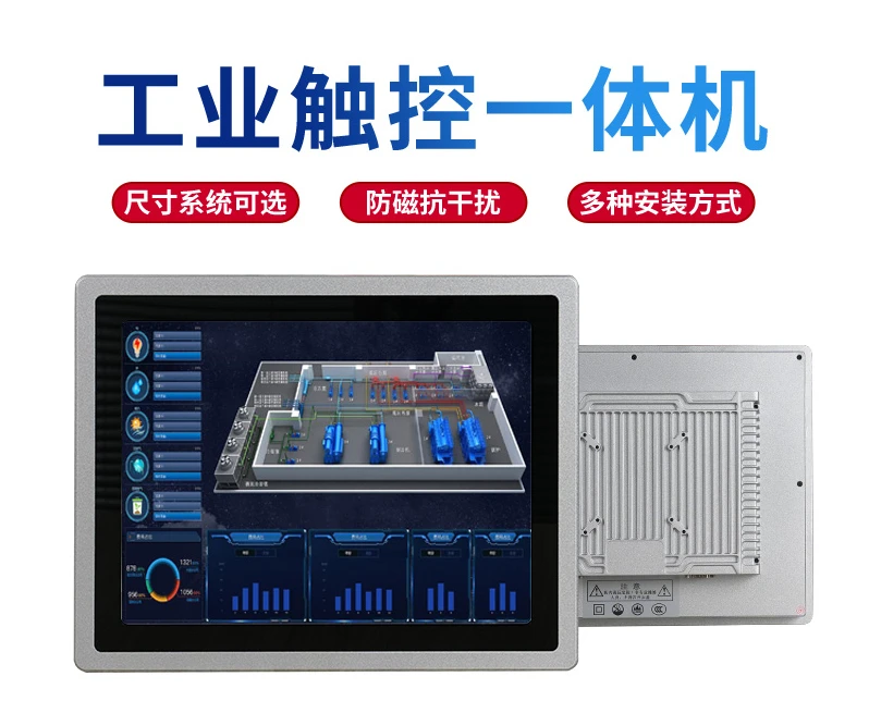 

Fully enclosed industrial control all-in-one machine, capacitive touch screen, embedded industrial tablet, Android computer